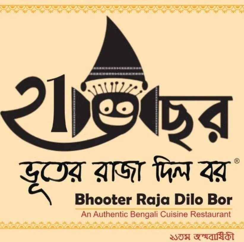 Bhooter Raja Dilo Bor