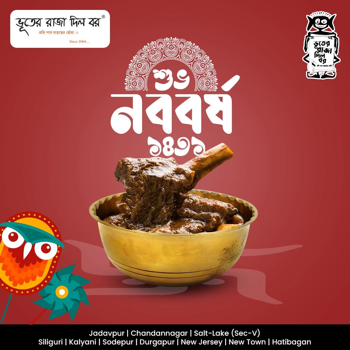 Bhooter Raja Dilo Bor Noboborsho 1431 social media post with mutton curry in a brass bowl