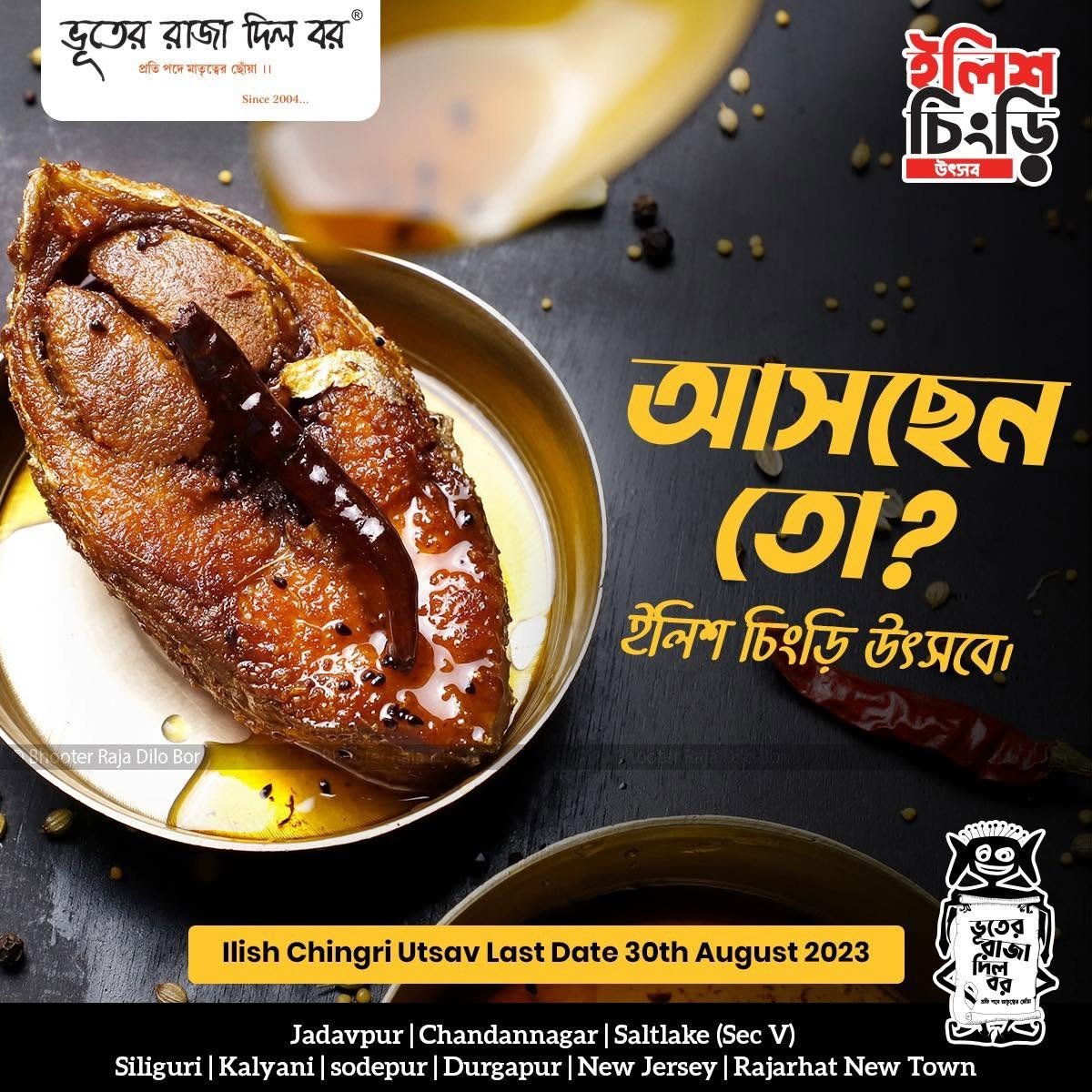 Bhooter Raja Dilo Bor Ilish Chingri Recipe Contest social media campaign creative
