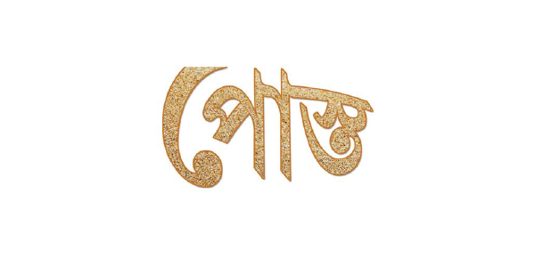 POSTO RAJBARI